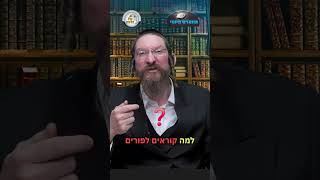 💎הווארט היומי - נס הפור, טז' אדר תשפ"ו | הרב ישראל דוד כהן (ארגון קול הלשון) - התמונה מוצגת ישירות מתוך אתר האינטרנט יוטיוב. זכויות היוצרים בתמונה שייכות ליוצרה. קישור קרדיט למקור התוכן נמצא בתוך דף הסרטון