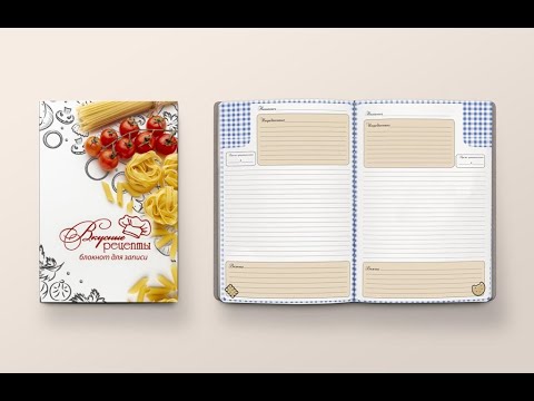 Книга для записи кулинарных рецептов "Макароны". Кулинарный блокнот. Кук Бук - фото 1 - id-p2493483580