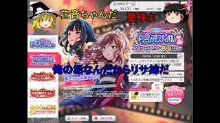 バンドリ#165 イベラン中のガチャと編集は辛い