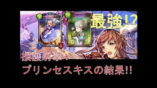 シャドウバース　英雄ロイヤルでランクマに潜る！[初見さん歓迎]