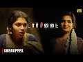 புலி எப்படி பாயுதுனு பாப்போம் Torchlight Sadha R