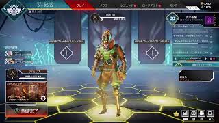 【apex legend】エペランク