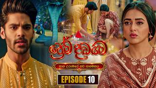Prema Dadayama (ප්‍රේම දඩයම) නව ආගමනය | Episode 10 | 01st October 2026 | Sirasa TV
