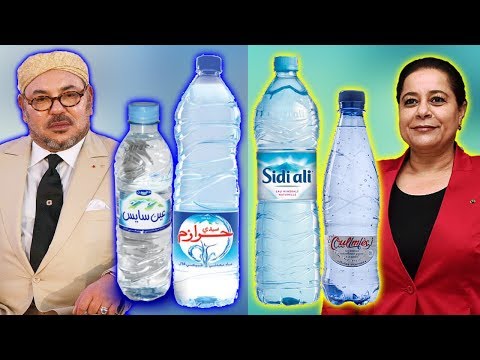 مصيبة 10 | اسرار  المياه المعدنية بين محمد السادس و مريم بن صالح والدولة  والشعب