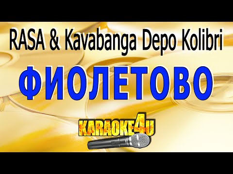 Фиолетово | RASA & Kavabanga Depo Kolibri | Кавер минус