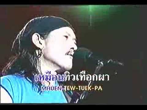Thai Song-CARABAO-Raeng Khoy