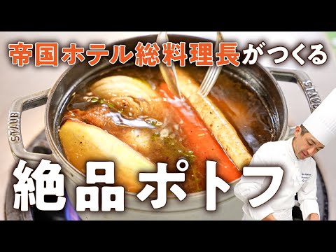 Pot-au-Feu