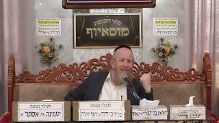 פרשת יתרו תשפ ו   מוסאיוף (בית הכנסת מוסאיוף - ערוץ חדש) - התמונה מוצגת ישירות מתוך אתר האינטרנט יוטיוב. זכויות היוצרים בתמונה שייכות ליוצרה. קישור קרדיט למקור התוכן נמצא בתוך דף הסרטון