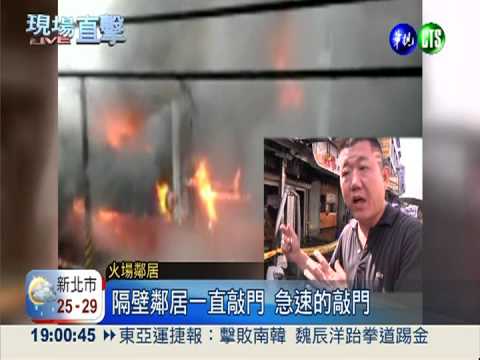 熱炒店竄火! 民眾逃命踩到鐵釘