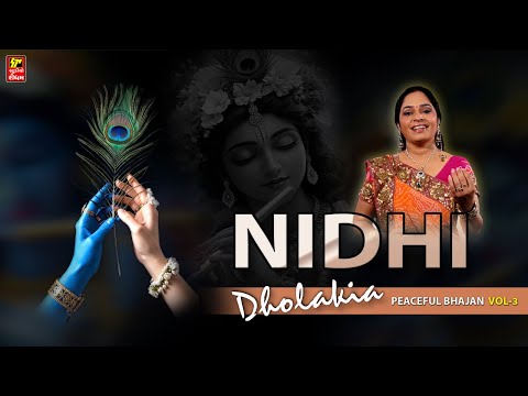 NIDHI DHOLAKIA PART 3 II  PEACEFUL BHAJAN  II કર્ણપ્રિય ગુજરાતી ભજન