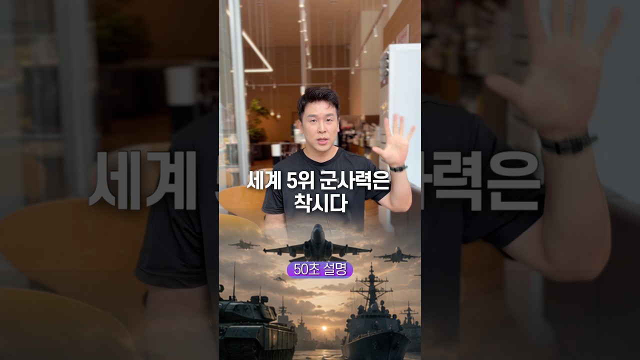 군사력 순위만으로 알 수 없는 것들