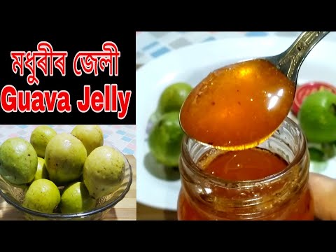 ঘৰতে সহজে বনোৱা মধুৰীৰ জেলী ৰেচিপি/Homemade Guava jelly recipe in Assamese/Rinjumoni's kitchen