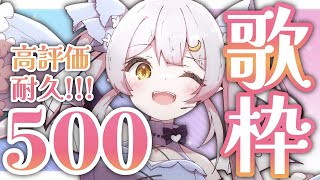 世界はそれを愛と呼ぶんだぜ / サンボマスター - 【歌枠/初見歓迎】高評価500👍チャレンジ❕楽しく歌います❤【#月城ティータイム 】