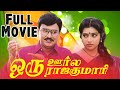 Oru Oorla Oru Rajakumari 1995 Tamil Full Movie K Bhagyaraj Meena