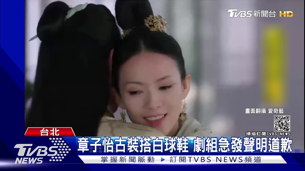 章子怡「上陽賦」球鞋穿幫　網批：太不專業