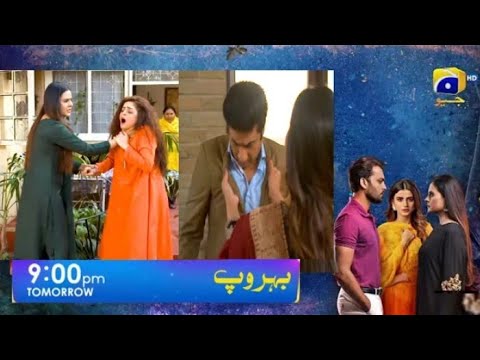 behroop episode 23 full teaser _behroop episode 24 new promo_pakistani drama dk Tv