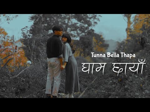 Tunna Bell Thapa - Gham Chaya (Lyrics Video) - YouTube video thumbnail