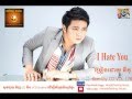 I Hate You - Nico - Sunday CD VOL 176 - Khmer ...