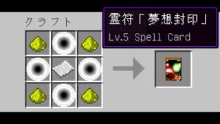【Minecraft】マイクラ世界で弾幕ごっこを【ゆっくり実況プレイ】#17