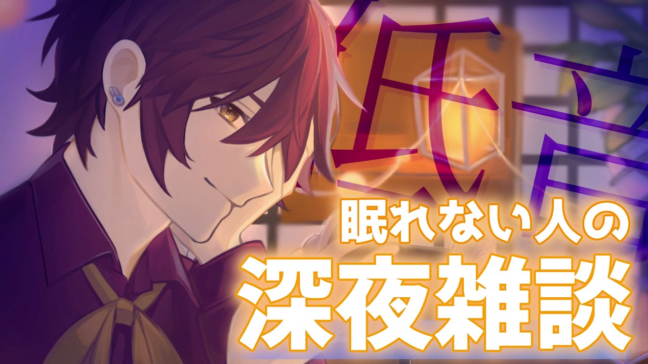 雑談しながら何するか考える枠 #vtuber #低音ボイス #縦型配信