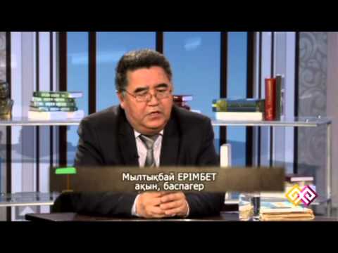 "Кітапхана" - Майдангер ақындар