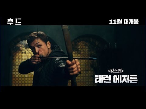 [후드] 티저예고편