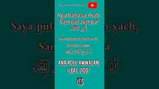 Download lagu The Arabic word is 'SEE YOU' mp3 Download lagu The Arabic word is 'SEE YOU' mp3