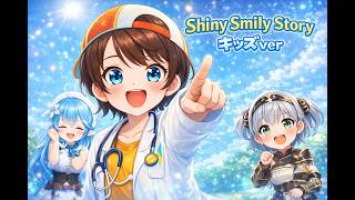 Shiny Smily Story　切り抜き【大空スバル・白銀ノエル・雪花ラミィ】