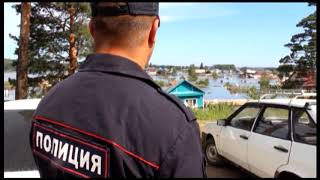 ПАО «Полюс» выделении  средств на устранение последствий наводнения