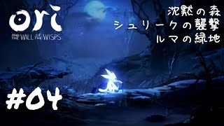 [Live＃4]小さな妖精、大冒険ふたたび[オリとウィスプの意志]はねでぃ