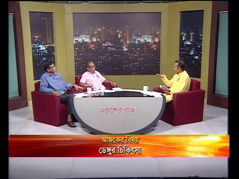 একুশের রাত || অধ্যাপক ডা. এ বি এম আব্দুল্লাহ || ০৬ আগস্ট ২০১৯ || ETV Talk Show