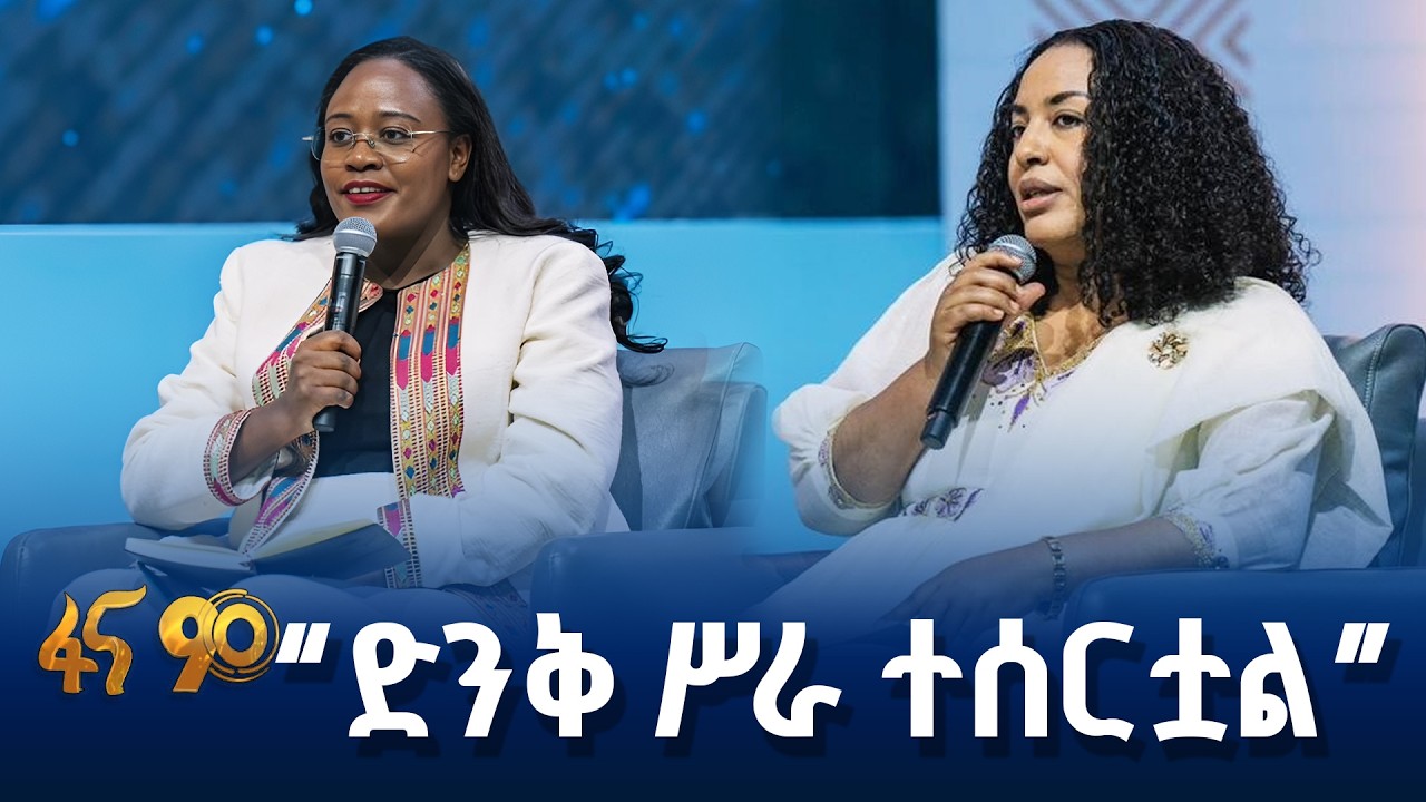 በባሕልና ስፖርት የታየው ለውጥ