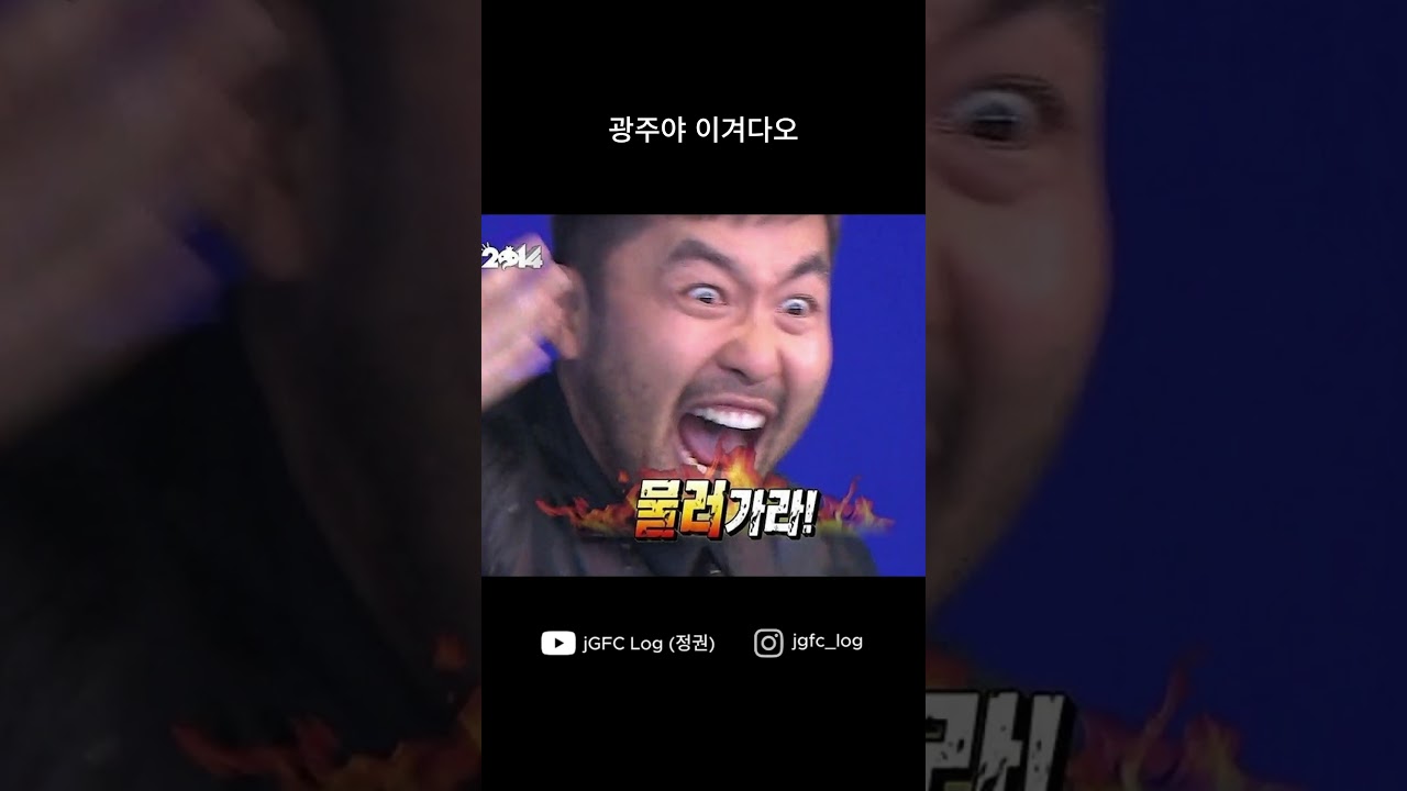 이젠 이겨주세요#광주fc #k리그 #직관 #축구