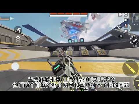 给想入坑的宝宝们推荐枪械#高能英雄 #apexmobile 