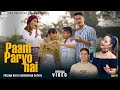 Paani Paryo Hai Cartoonz Crew Jr Melina Rai Sudarshan Satyal Ft Saroj Aashma