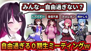 ０期生でミーティングした時の裏話をするそらちゃんｗ