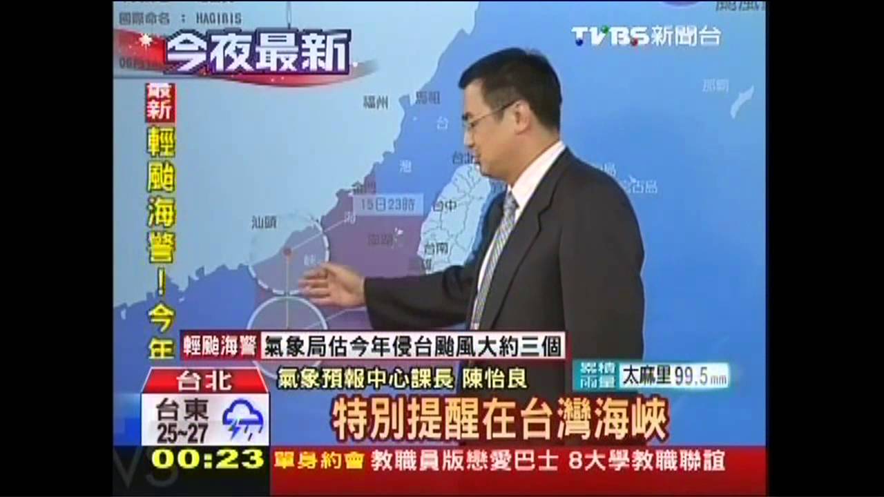 輕颱「哈吉貝」緩步北移 23:30發海警