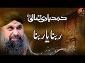 Rabbana Ya Rabbana Owais Raza Qadri Alnoor Media 03457440770 Mehfil E Milad Makkah Colony
