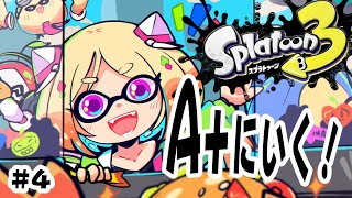 アキ・ローゼンタール - 【Splatoon3】スプラ3初心者が ウデマエA+にいく世界線【ホロライブ/アキ・ローゼンタール】