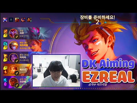 DK Aiming Stream | Aiming Proview Ezreal vs Ashe