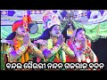 Rama Natak Ramayana Ramlila Balika Ramanatak Sita Banabasa Karadapalli Part 02 Odia Natak