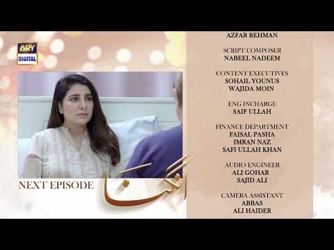 Angna Episode 60 - Teaser - ARY Digital Drama