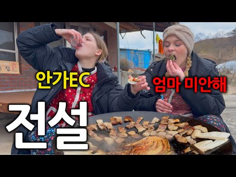 난생처음 솥뚜껑 삼겹살 먹더니 한국을 떠나지 않겠다는 독일여자들