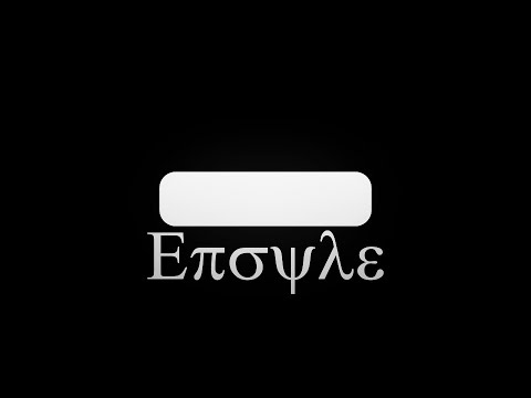 Epsyle - grandson | part of...