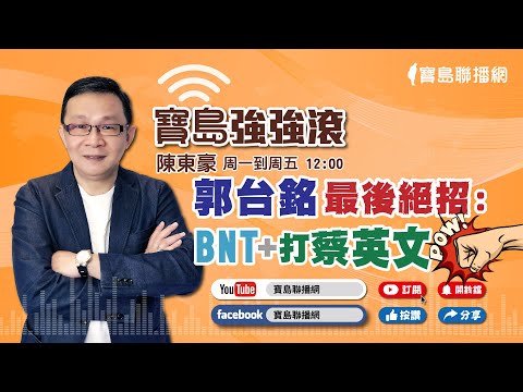 ***Video not found*** (Connection Error) - 保護台灣大聯盟 - 政治文化新聞平台