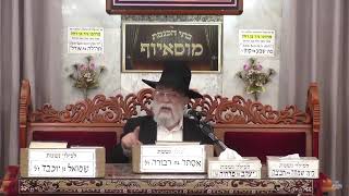 מדינת ישראל: נס או ניסיון? • יום העצמאות • יום שכולו תורה • בית הכנסת מוסאיוף ג' אייר תשפ"ה