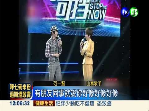 山寨林俊傑接商演 2年海撈700萬