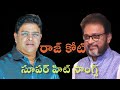 RAJ KOTI HIT SONGS PART 1
