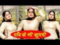 चाँद से भी सुथरी I Chand Se Bhi Suthri I Chandni I New Dj Song 2020 I Tash