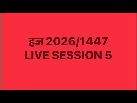 Hajj 2026 || LIVE SESSION 5